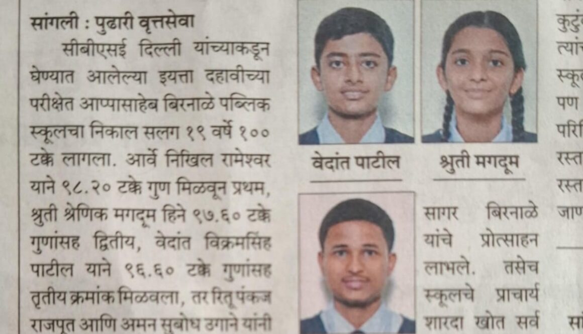 CBSE ने घेतलेल्या दहावीच्या परीक्षेत फाउंडेशनच्या श्रुती मगदूम आणि दिशा कोग्नोले ला यश.